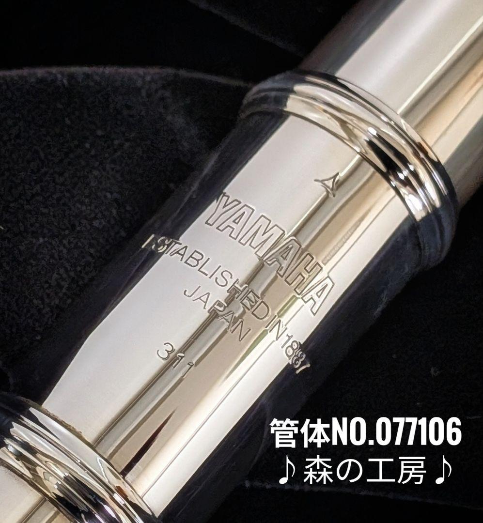 商談中【ゴマ】頭部管銀製　ヤマハフルート YFL311 Eメカ