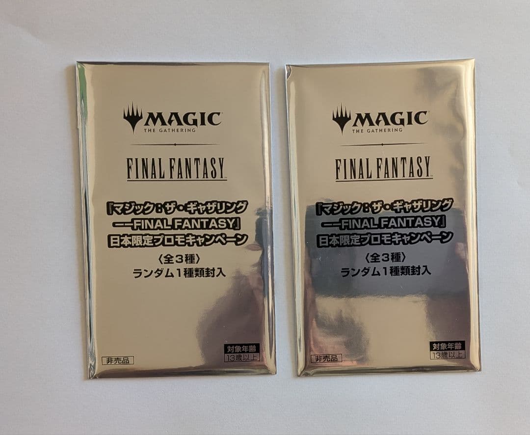 マジックザ・ギャザリング ファイナルファンタジー 日本限定プロモ