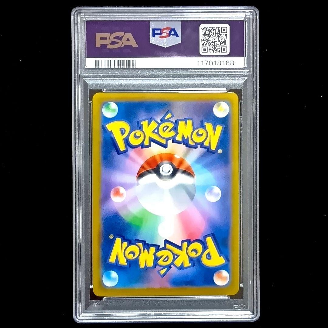 PSA10 ピカチュウ マクドナルド プロモ サンダース CHR ポケモンカード