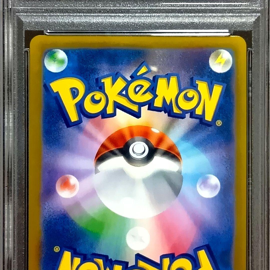 PSA10 ピカチュウ マクドナルド プロモ サンダース CHR ポケモンカード