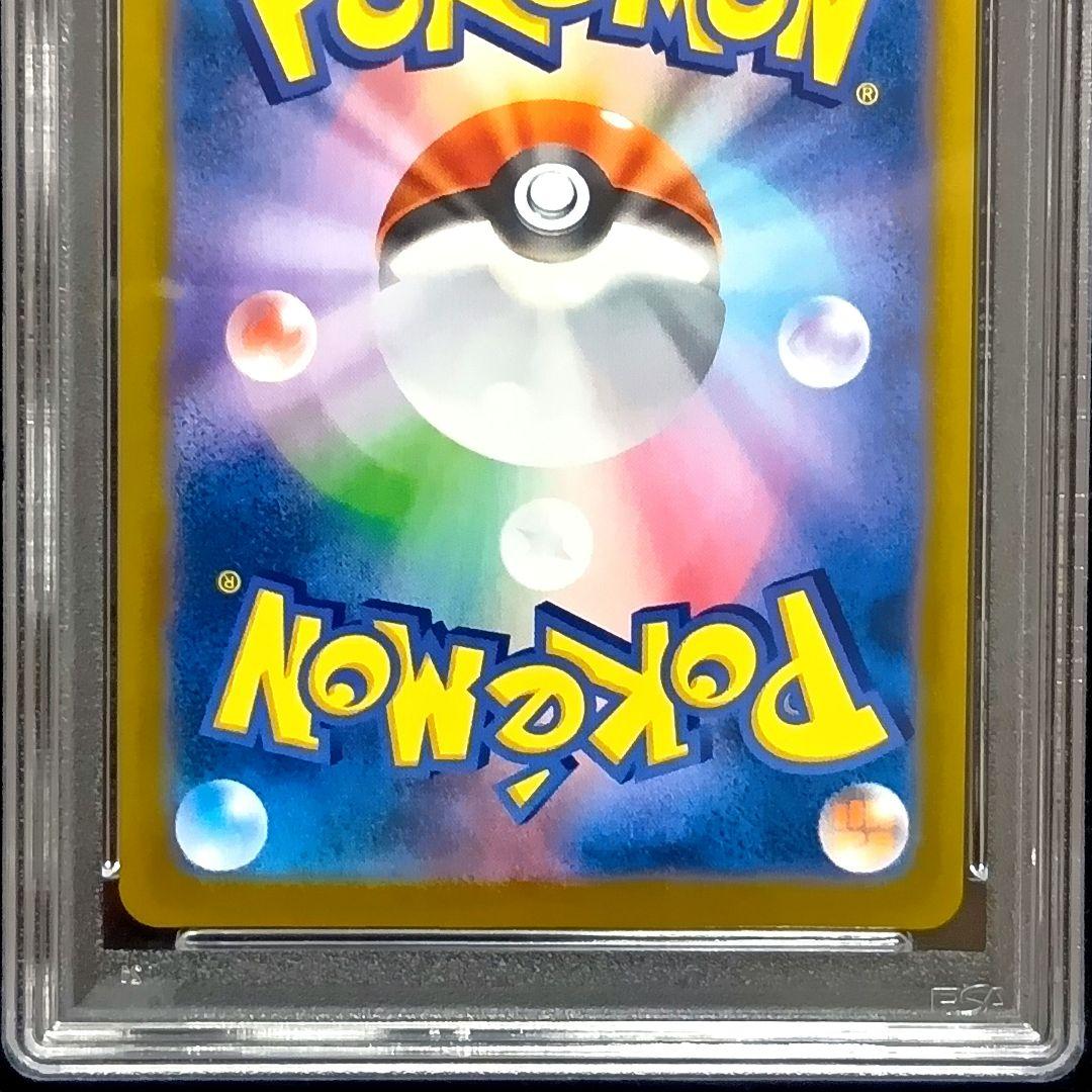 PSA10 ピカチュウ マクドナルド プロモ サンダース CHR ポケモンカード