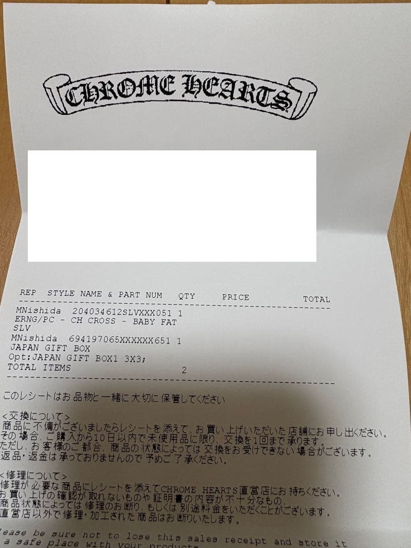 クロムハーツ ベビーファット ピアス 新品 インボイス原本 未使用