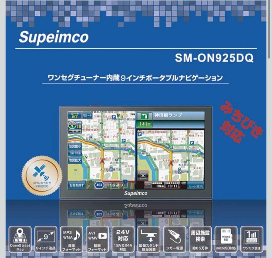 【2025年最新地図】9インチ カーナビ みちびき対応 ワンセグ ポータブルナビ