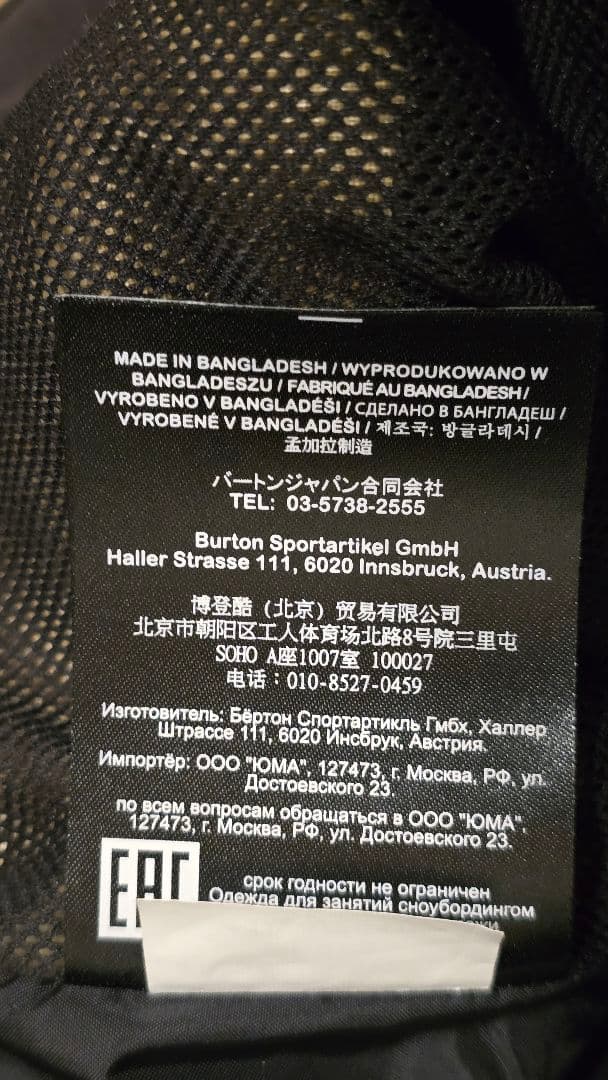 【クリスマスセール・極美品】BURTON バートン メンズスノボパンツ M〜L