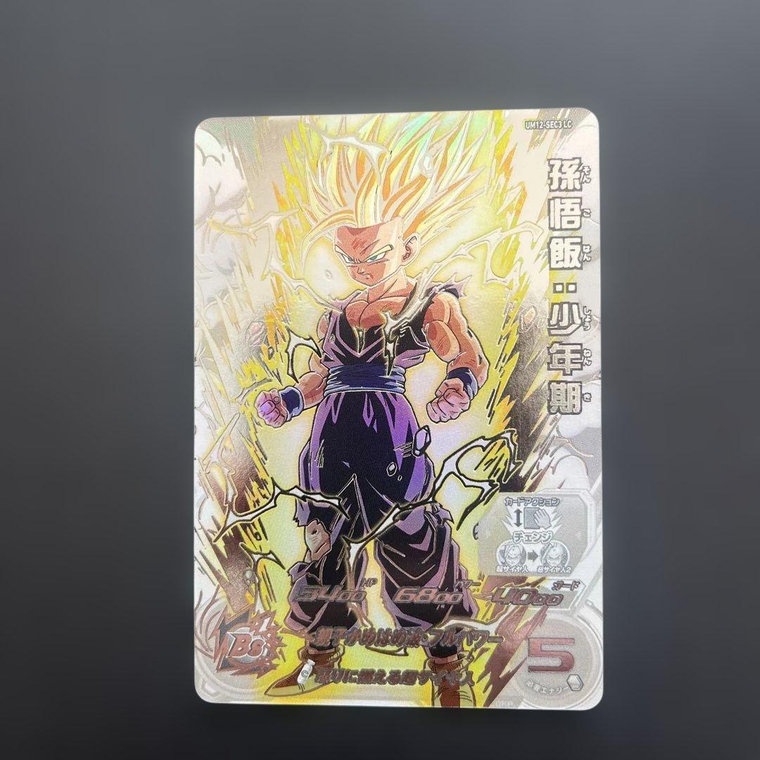 UM12-SEC3 LC 孫悟飯:少年期 SDBH