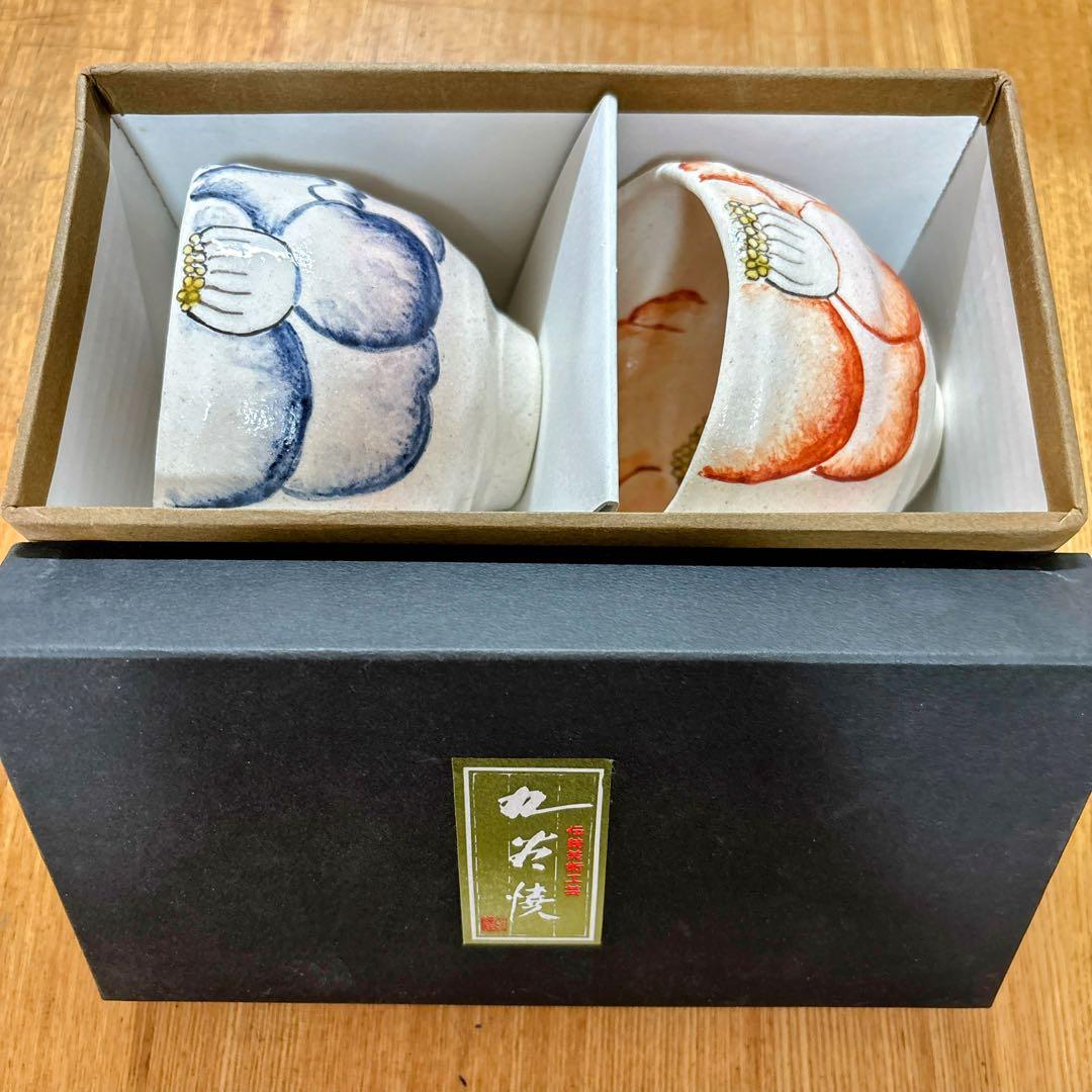 九谷焼　紅椿窯　南恵子　4.8号小鉢　いっぷく碗