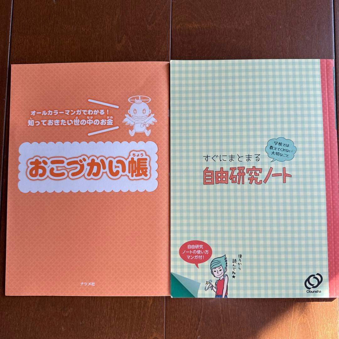 学校では教えてくれない大切なこと 39冊セット