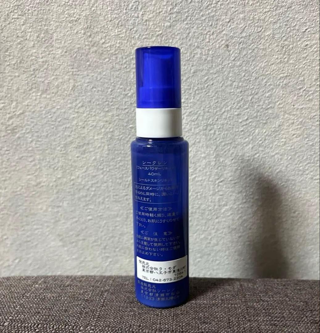 ラモダ化粧品 シークレン