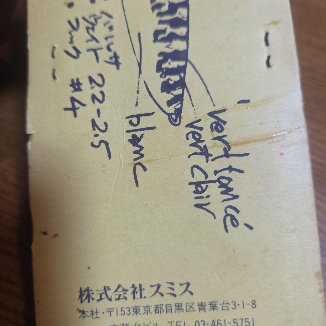 ハトリーズSP　1984　ファンキーバード スミス　オールドルアー　未開封