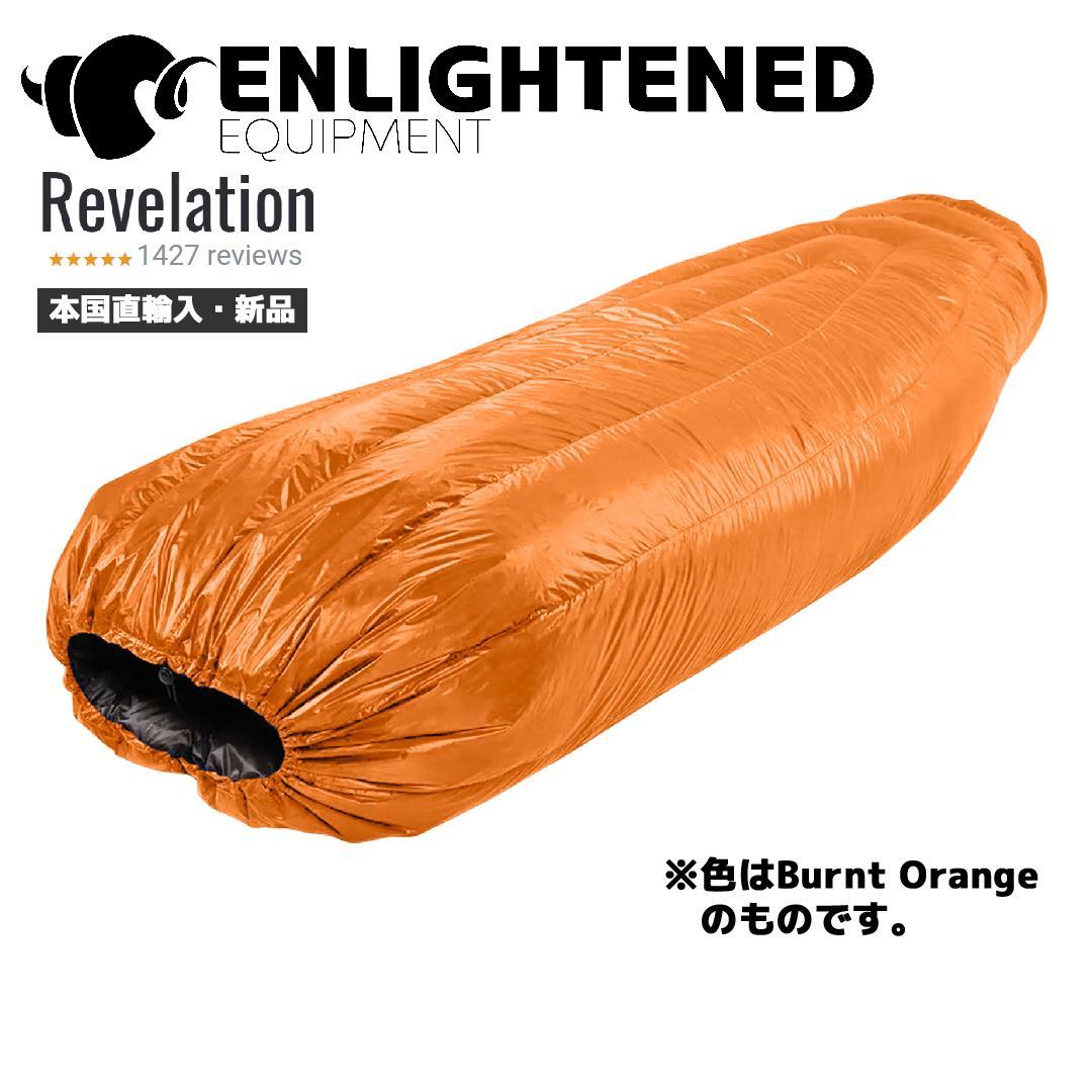 ENLIGHTENED EQUIPMENT Revelation -1℃ NV