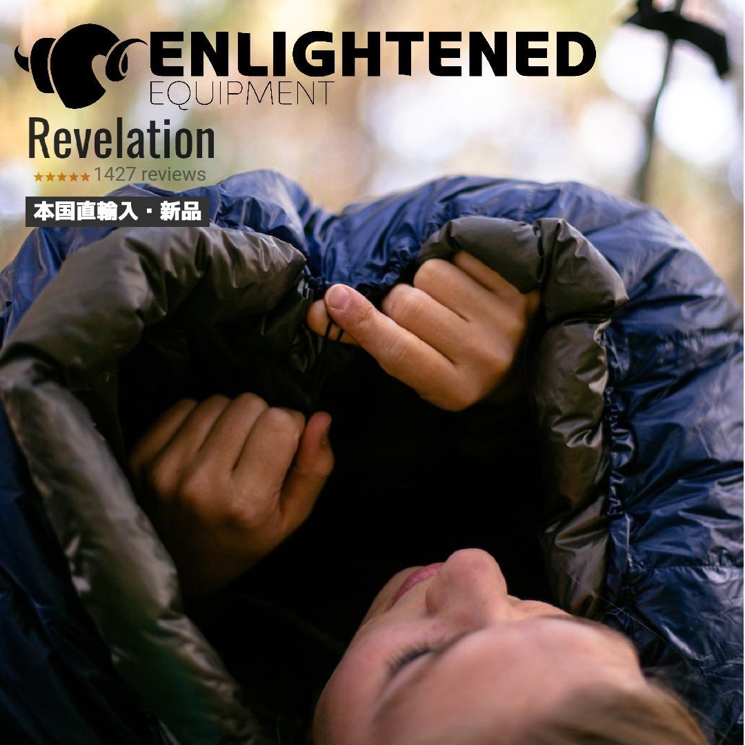 ENLIGHTENED EQUIPMENT Revelation -1℃ NV