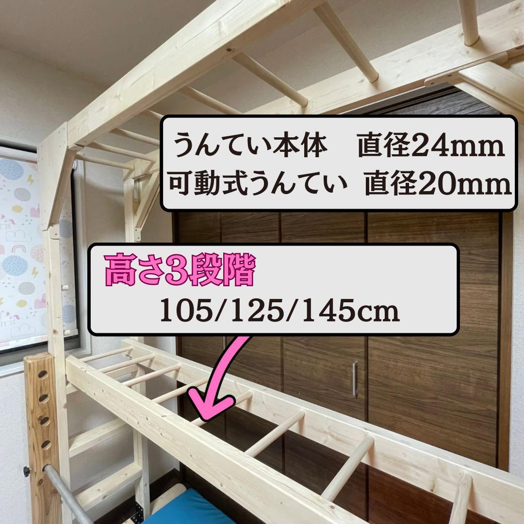 知育うんてい　室内うんてい　ボルダリング　頑丈設計　安心取引