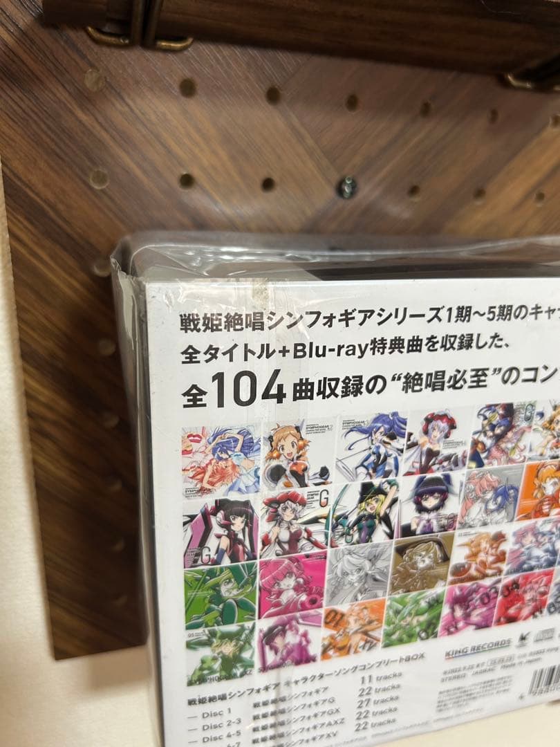 戦姫絶唱シンフォギア キャラクターソングコンプリートBOX 期間限定盤