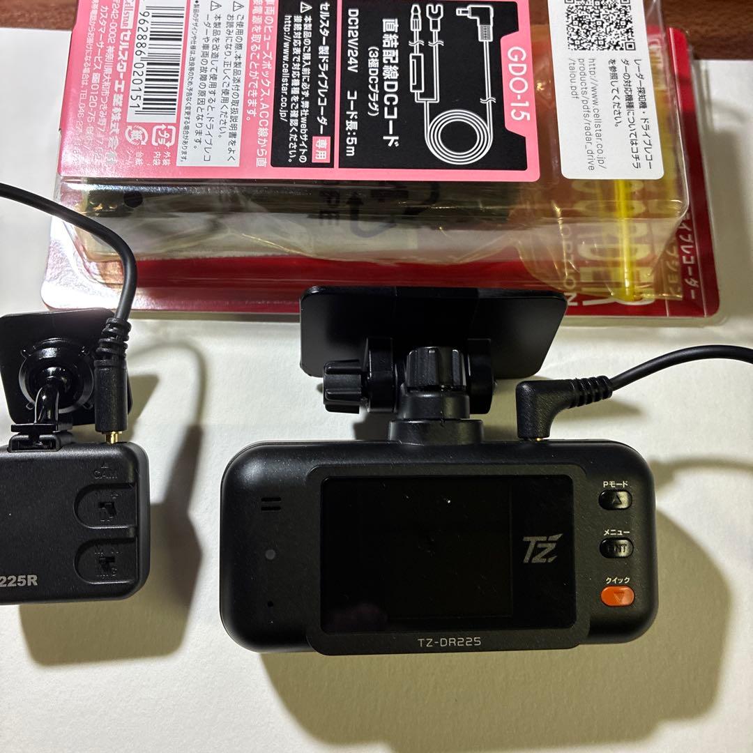 新車外し TZドライブレコーダー TZ-DR225 新車外し TZドライブ