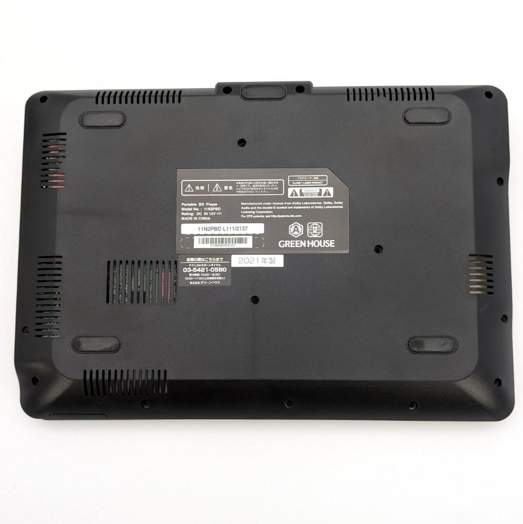 GREEN HOUSE GH-PBD11B-BK ポータブルBDプレーヤー