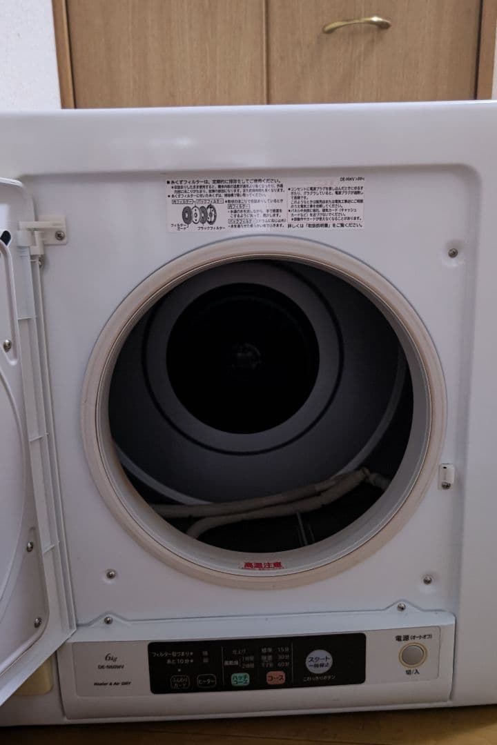 美品 日立 衣類乾燥機 DE-N50WV 2019年製