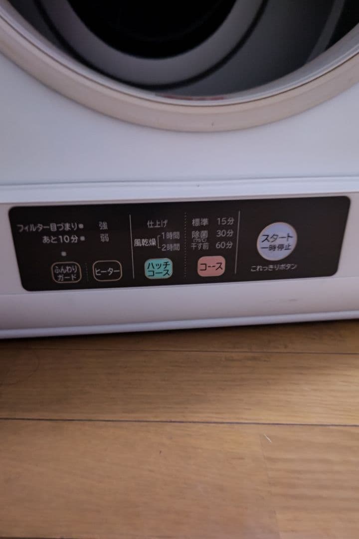 美品 日立 衣類乾燥機 DE-N50WV 2019年製