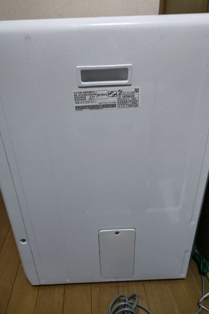 美品 日立 衣類乾燥機 DE-N50WV 2019年製