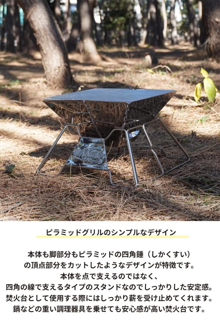 ステンレス製焚き火台 コンパクト 2WAY グリル 帆布製ケース付き