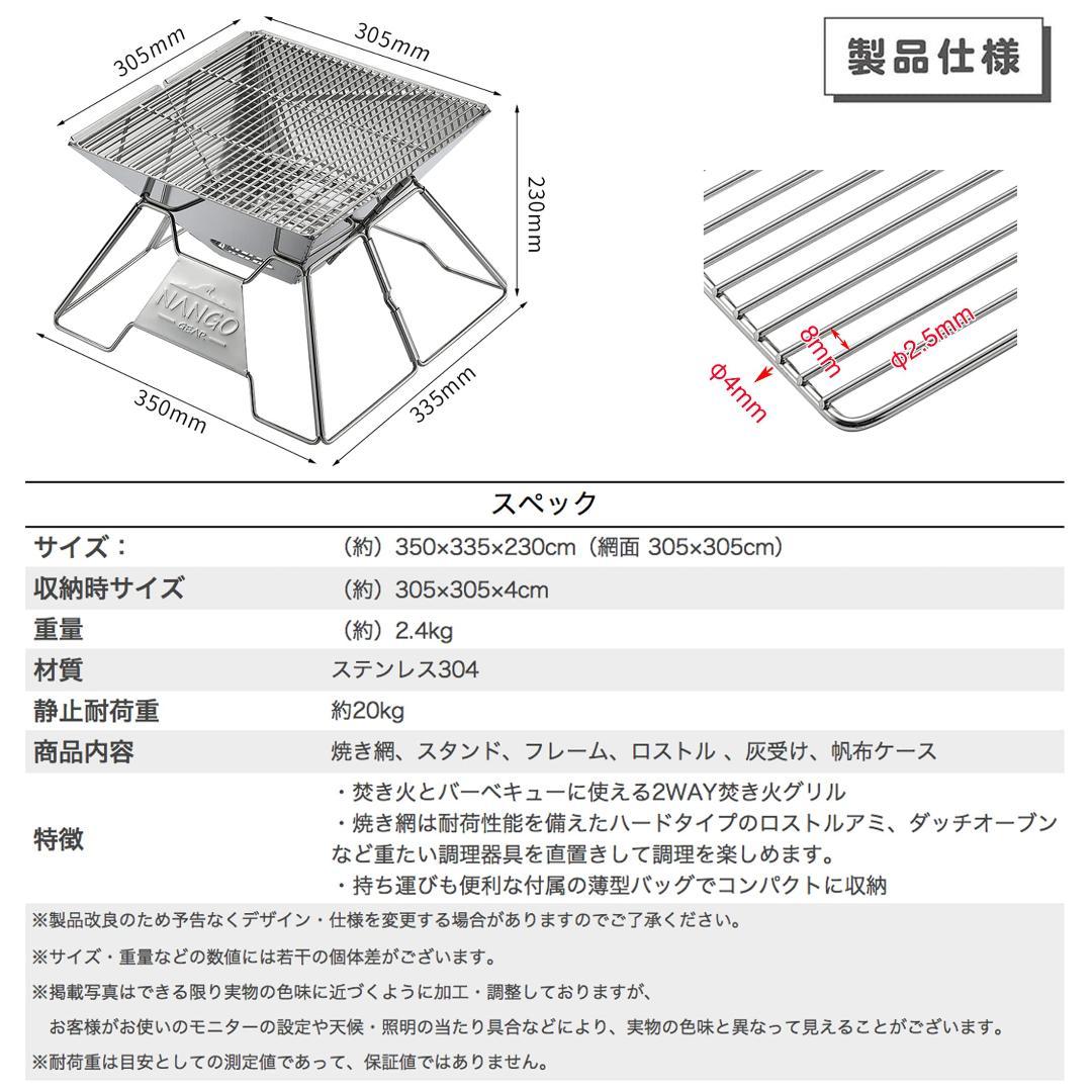 ステンレス製焚き火台 コンパクト 2WAY グリル 帆布製ケース付き