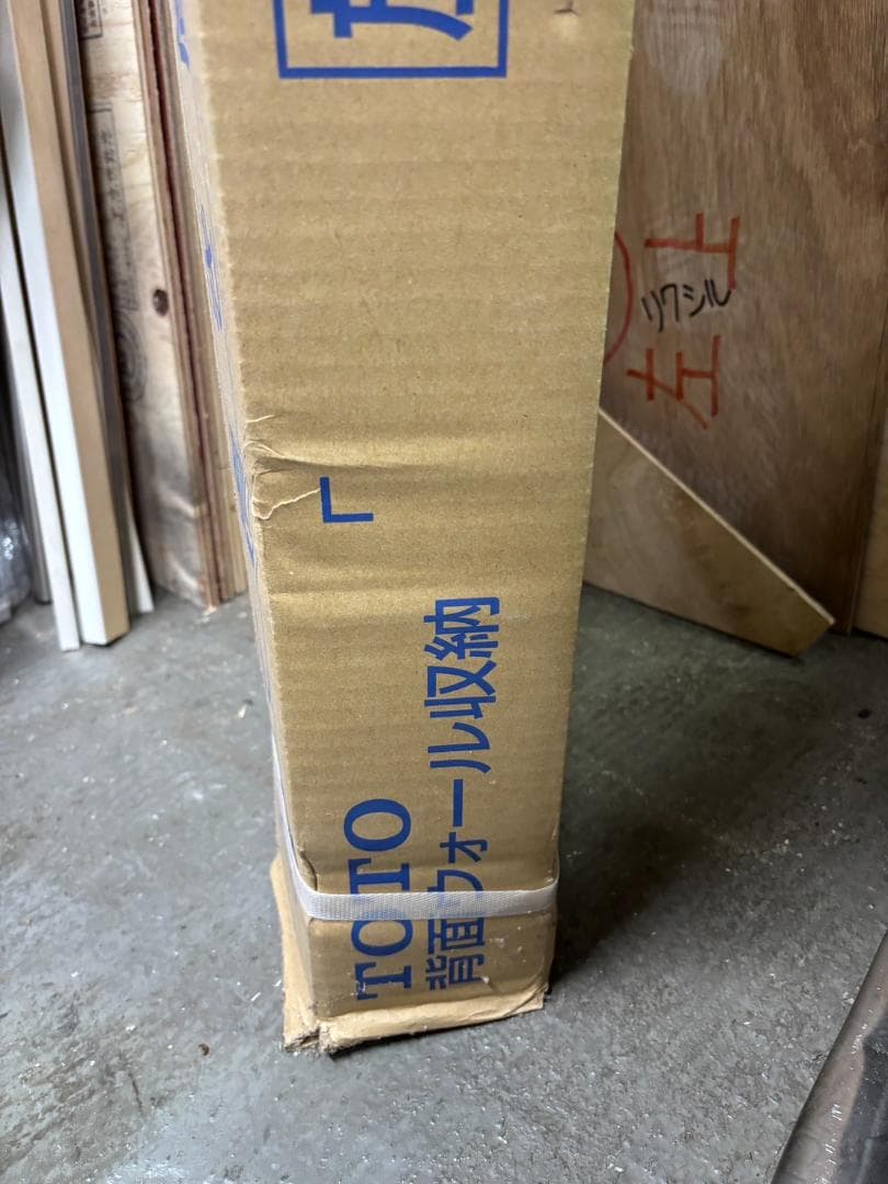 ハイクラス TOTO【UGW101S】背面ウォール収納キャビネット - メルカリ