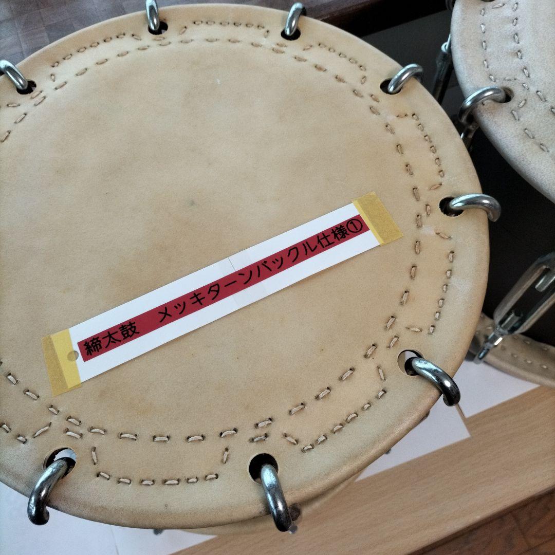 （スナッピー様ご依頼品）和太鼓　締太鼓　ターンバックル仕様①　美品