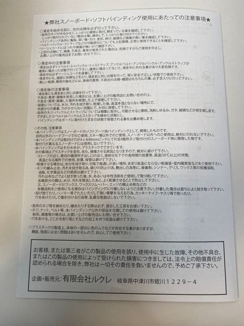 新品　フェリーチェ　Mサイズ　スノーボードビンディング