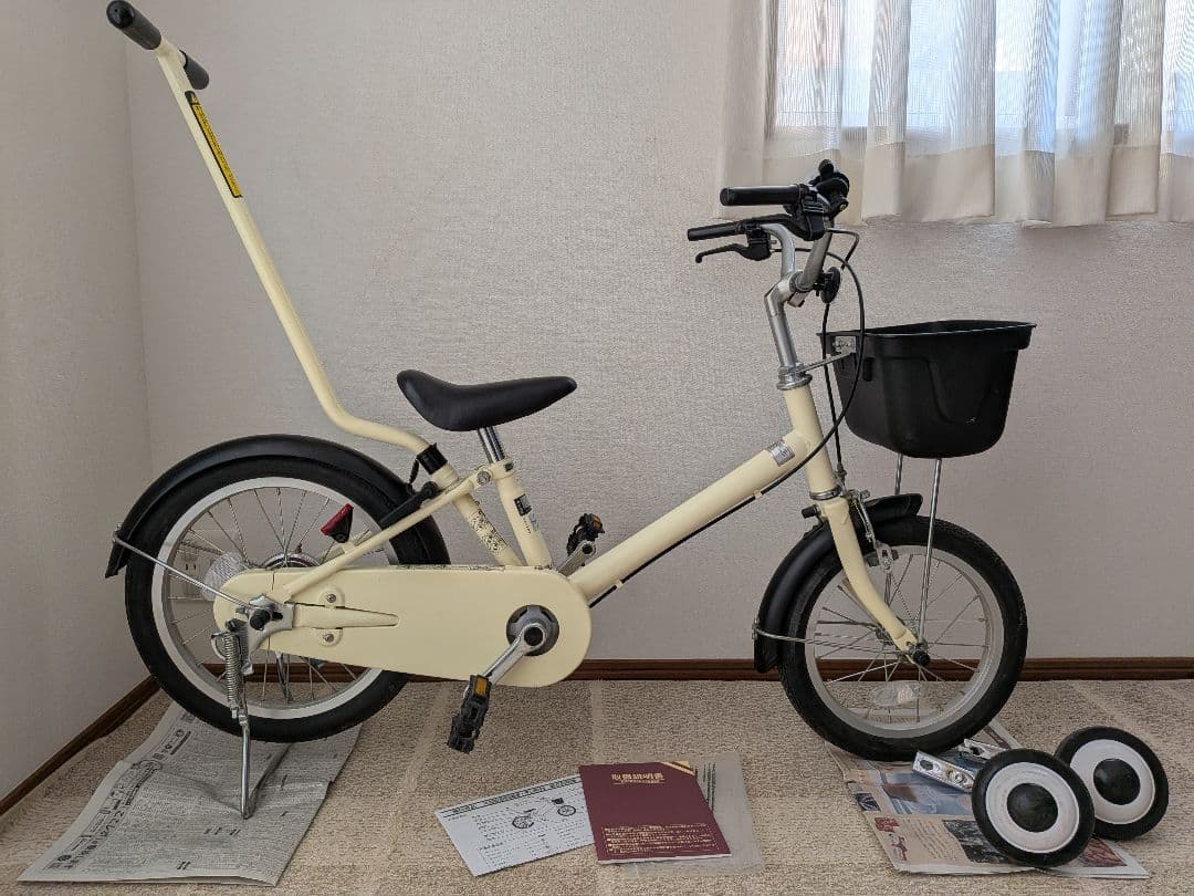無印良品　子ども自転車　16型幼児自転車　ベージュ　アイボリー　16インチ　双子