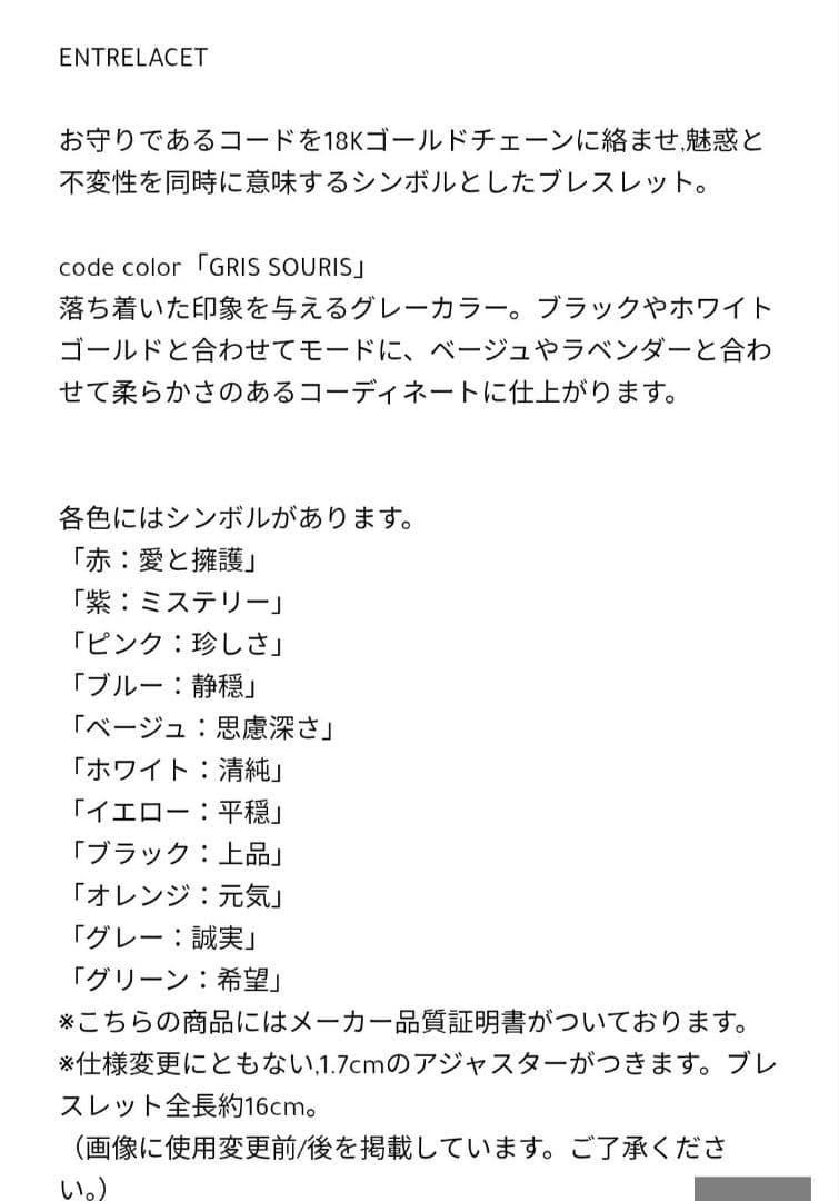 よっちゃん☆redline ブレスレット グレー☆アッシュペーフランス