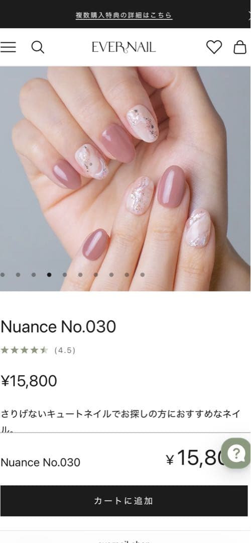EVERNAIL Nuance No.030 ネイルチップ