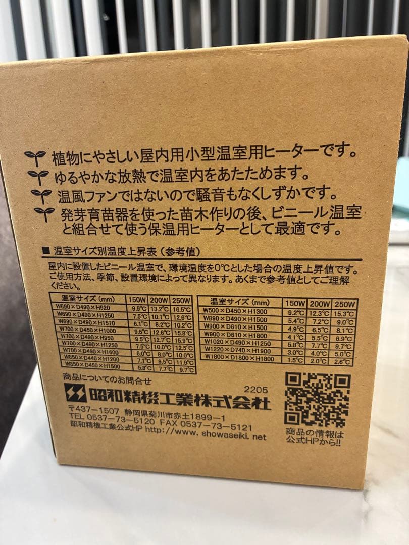 【美品】パネルヒーター SPE-250 250W Eサーモ付