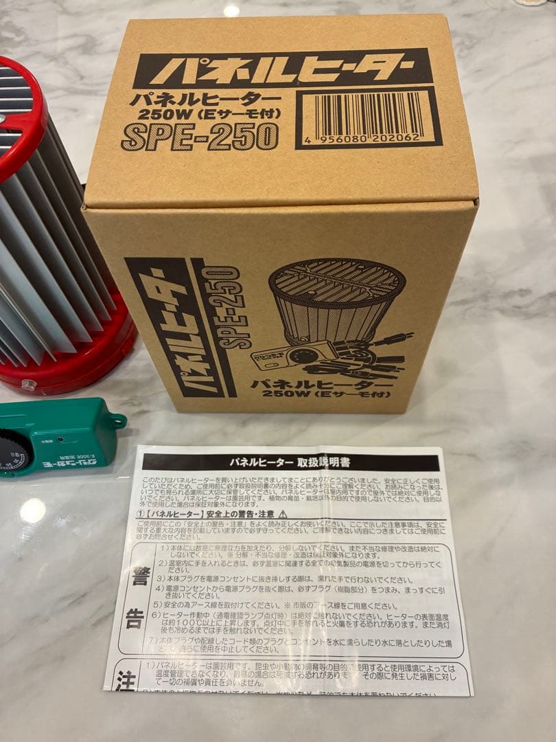 【美品】パネルヒーター SPE-250 250W Eサーモ付