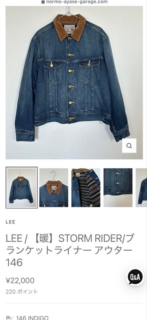 ヒ*シ様 新品未使用　LEE STORM RIDER ブランケット　デニムジャケ