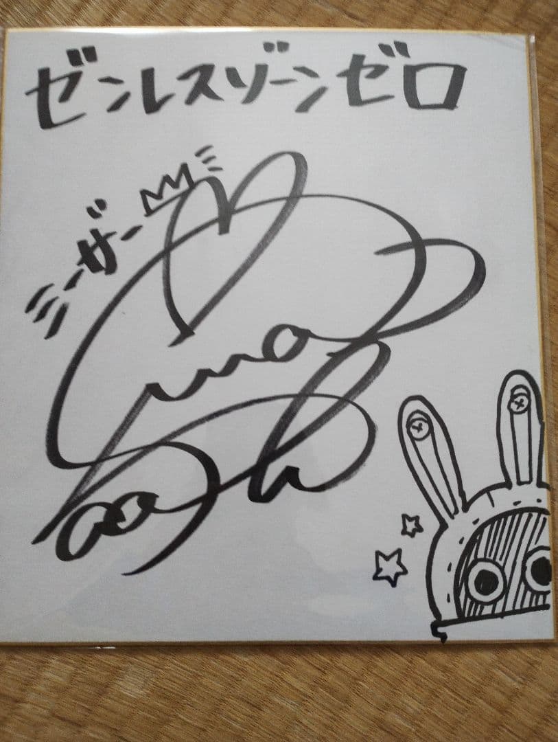 W*5様 ゼンレスゾーンゼロ シーザー役 佐藤利奈様 サイン入り色紙 訳