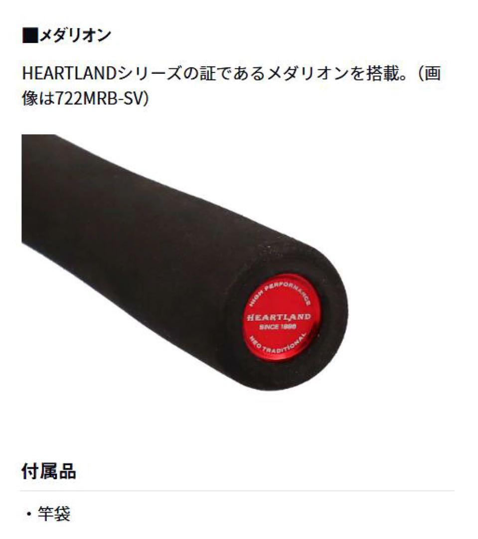 新品　25ハートランド 疾風 七弐