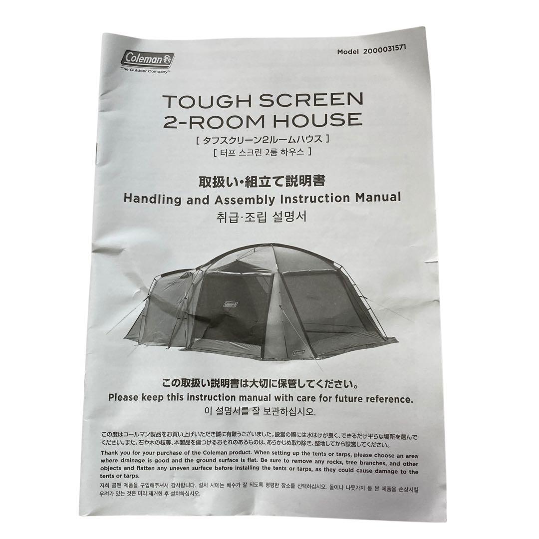 【専用】　　コールマン タフスクリーン2ルームハウス インナーマット付き テント