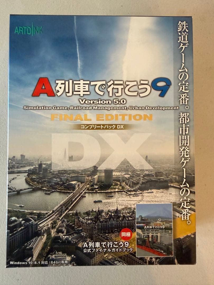 A列車で行こう9 Version 5.0 FINAL EDITION DX