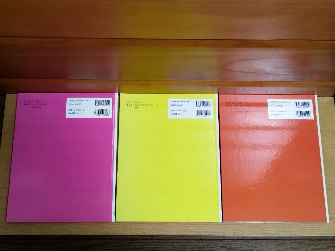 さんすうだいすき　 全10巻セット