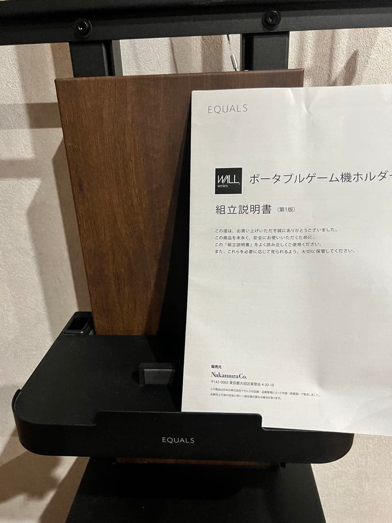 WALLテレビ台 equals V3 / 収納・説明書付