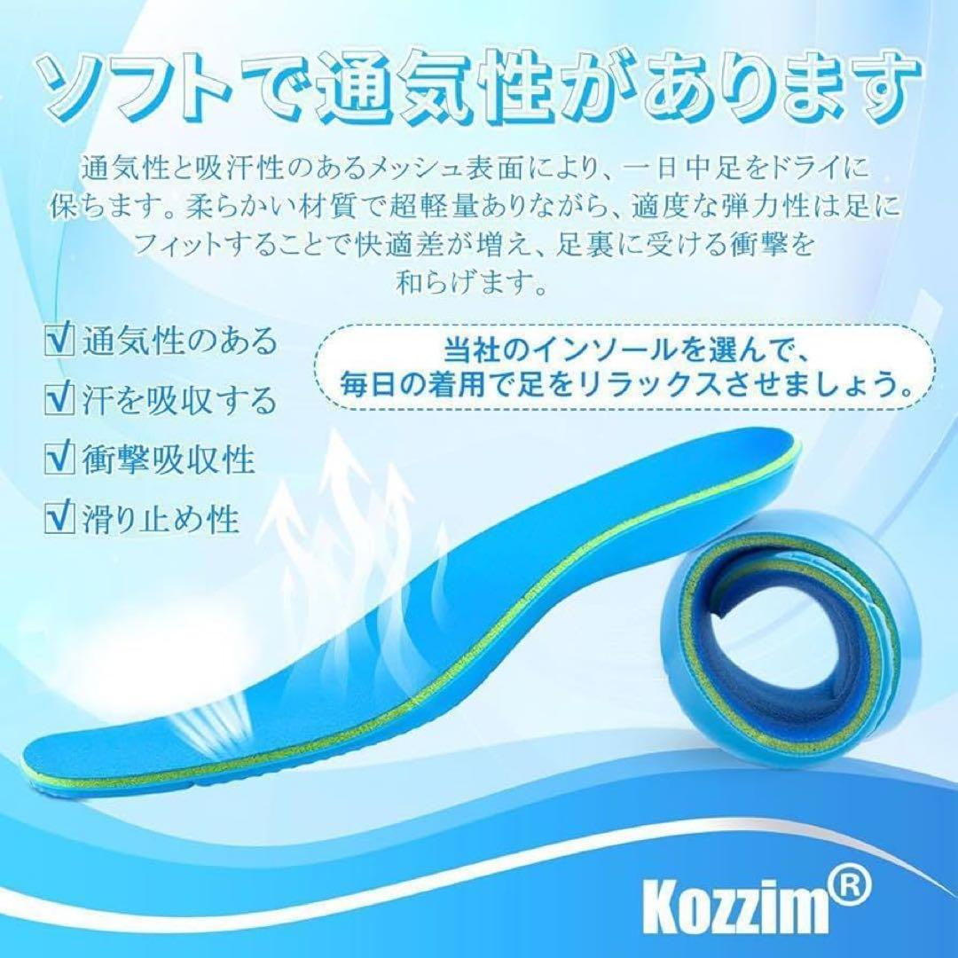 kozzim スポーツインソール 衝撃吸収 立ち仕事 中敷き 24.5〜25㎝