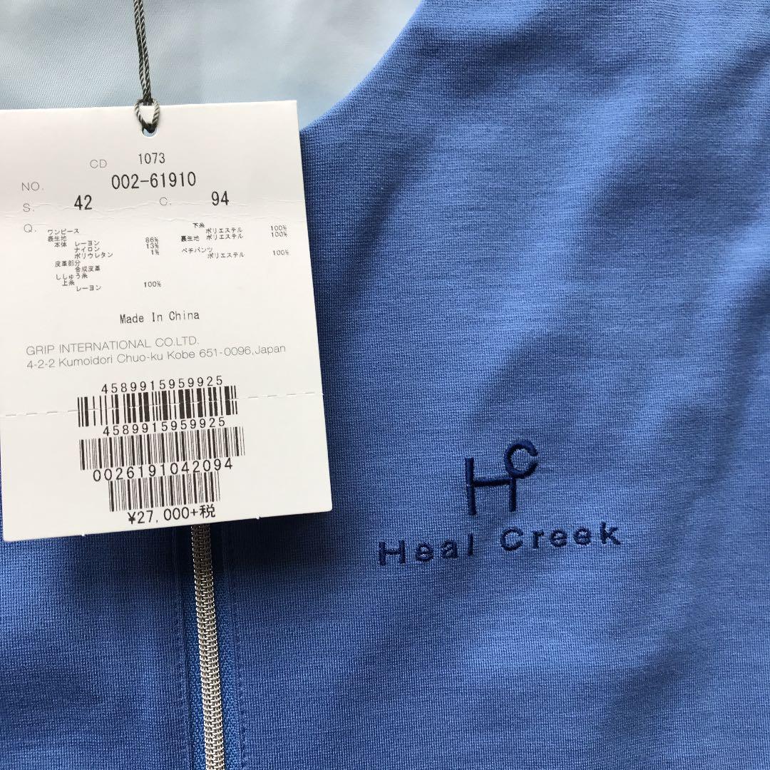 新品　ヒールクリーク　ジャンパースカート