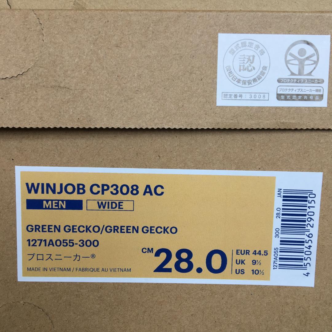 新品 28.0cm ASICS WINJOB CP308 AC 安全靴 限定色