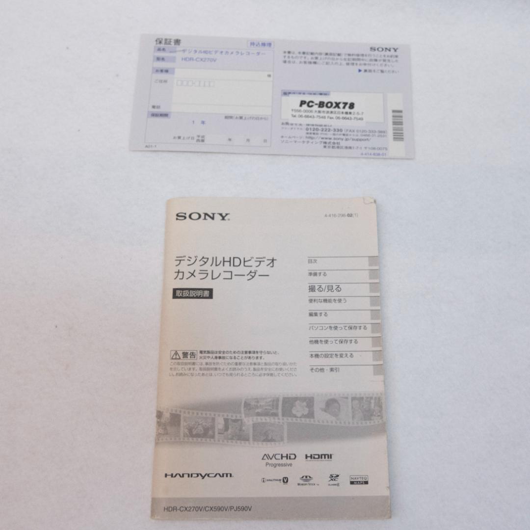 【動作ＯＫ】SONY Handycam 32GB 8.9MP