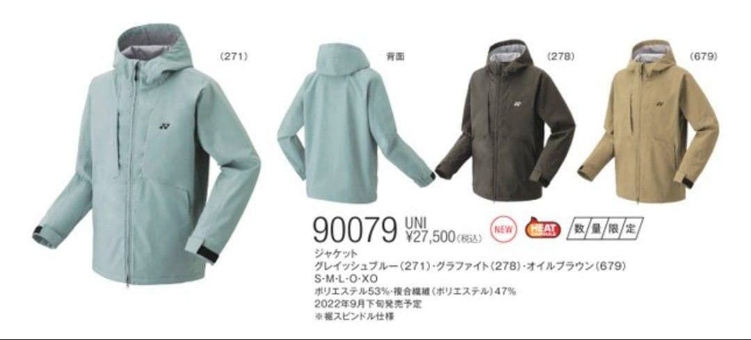 90079 ヨネックス ジャケット ユニS グレイッシュブルー