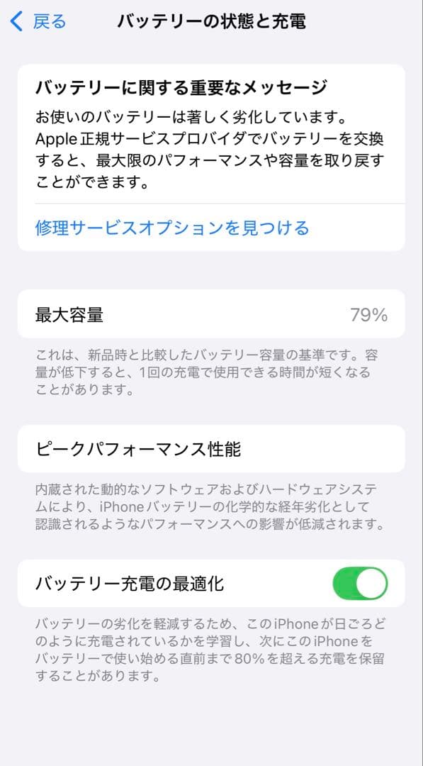 SIMフリー Apple iPhone 13 ピンク　本体　128GB