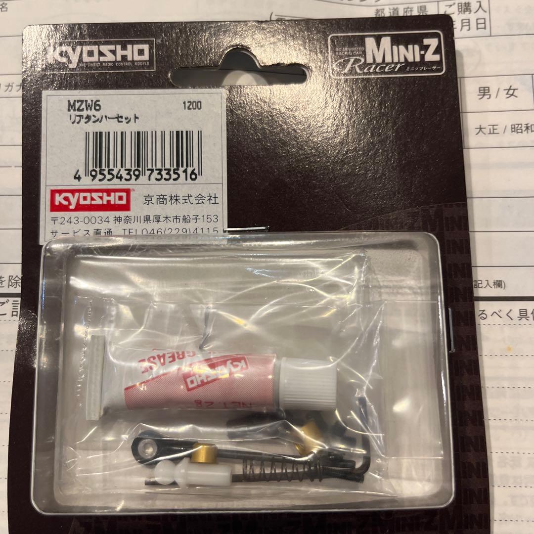 ミニッツレーサー　ランエボ　トミーマキネンエディション　フルセット　MR-01