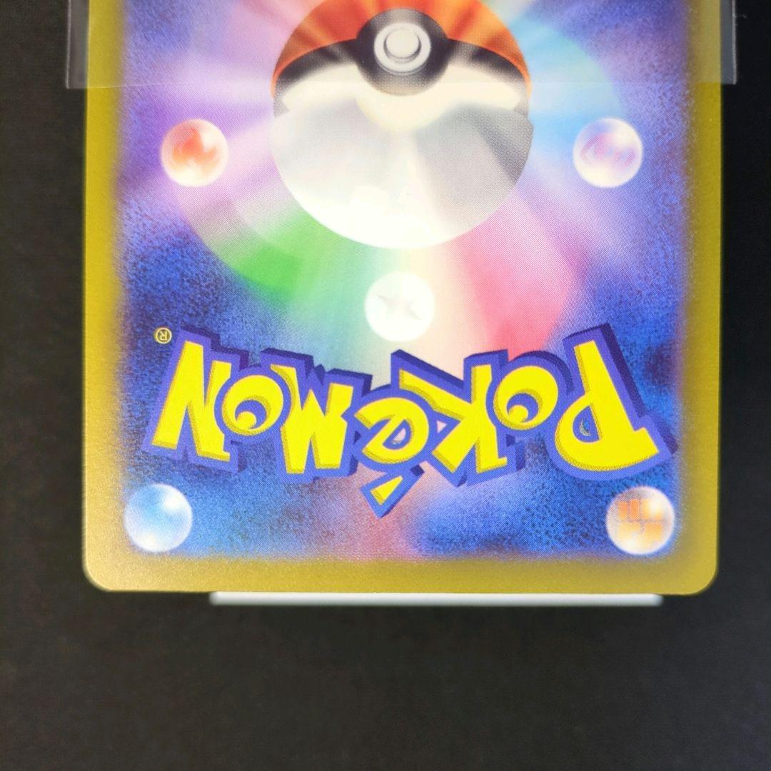 ミュウex SAR 151 シャイニートレジャー コイキング AR 4枚セット