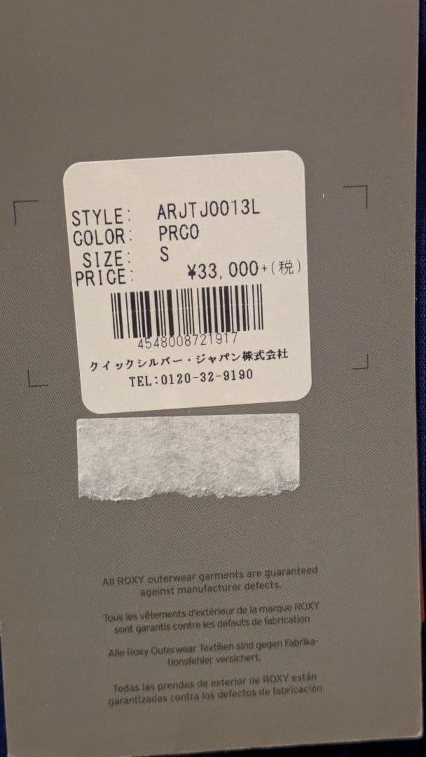 新品　ROXY ダウンスノーボード　ジャケット 青