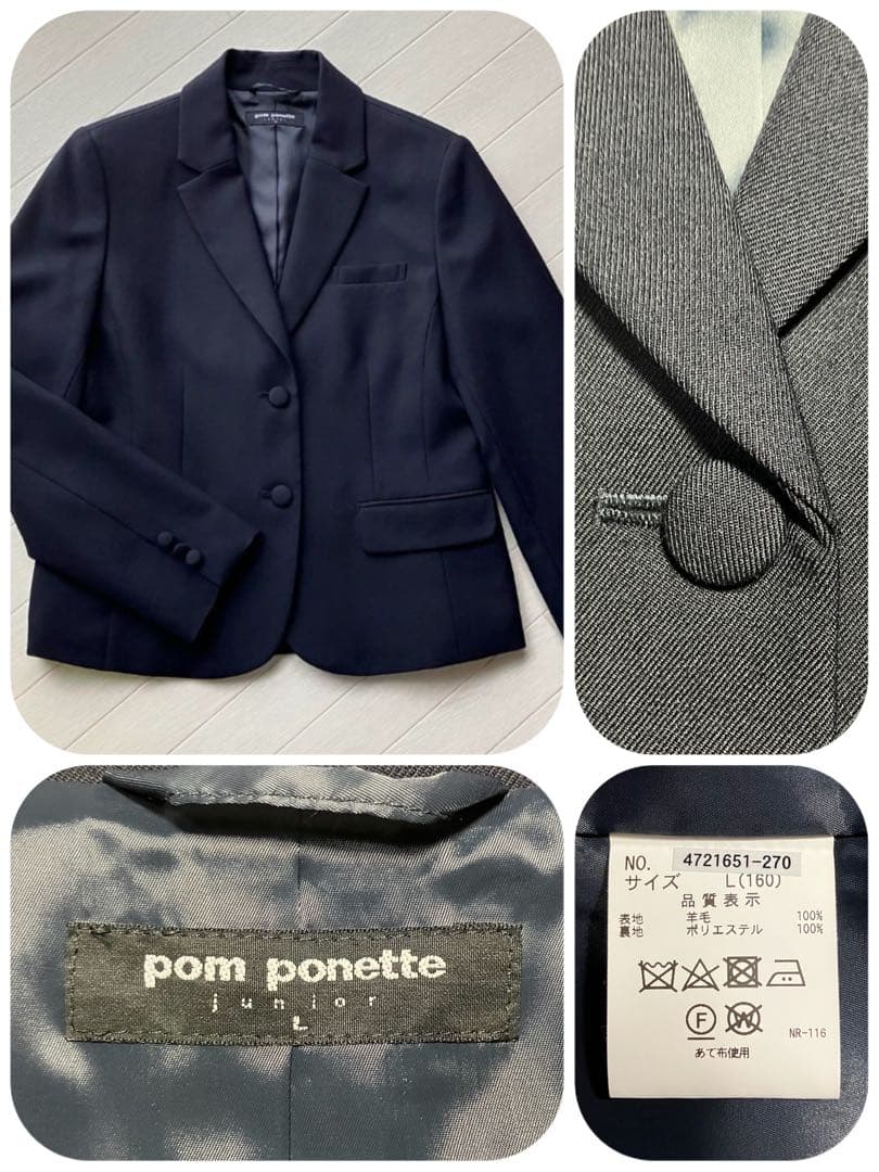 ポンポネット L/160 卒服 フォーマル セレモニー スーツセット 2023