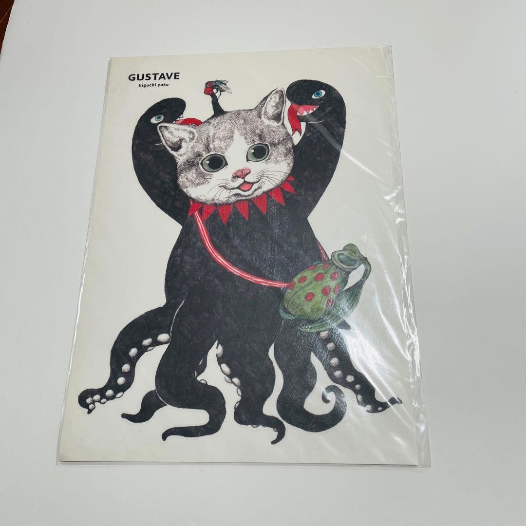 ヒグチユウコ ギュスターヴくん ウォールステッカー ネペンテスごっこ